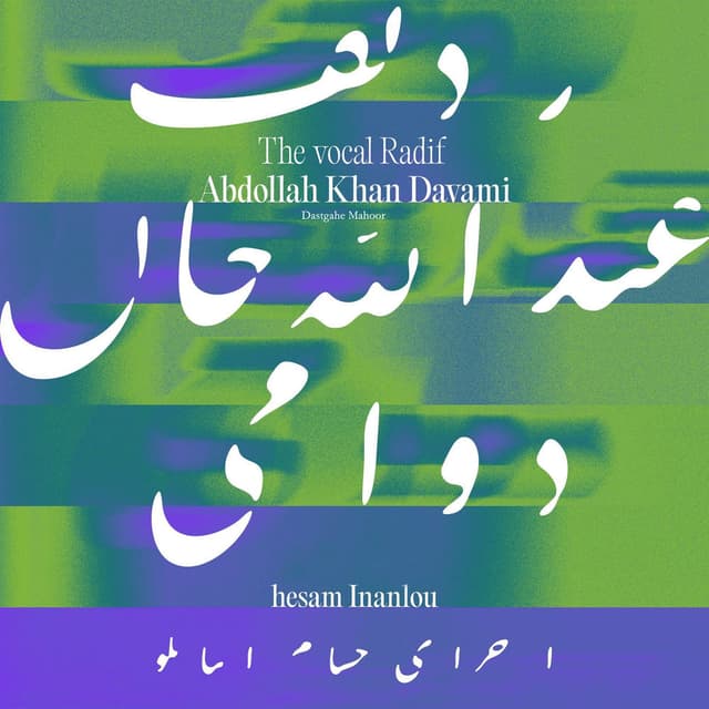 The Vocal Radif Abdollah khan Davami / Dastgah e Mahoor