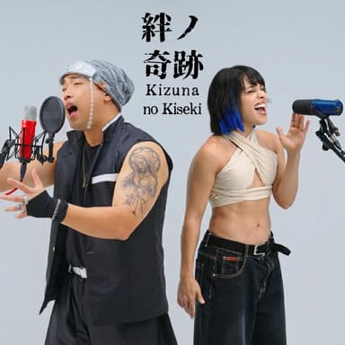 絆ノ奇跡 Kizuna no Kiseki (from "Demon Slayer: Kimetsu no Yaiba 鬼滅の刃") - English Version -