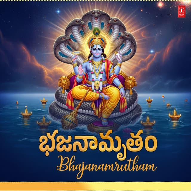 Bhajanamrutham