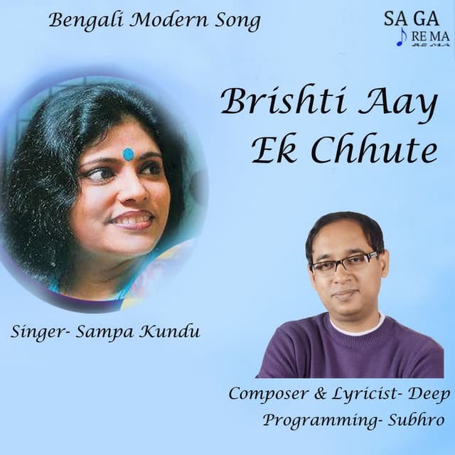 Brishti Aay Ek Chhute