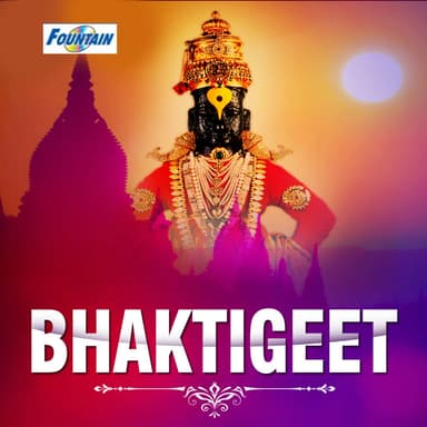 Bhaktigeet