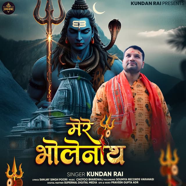 Mere Bholenath