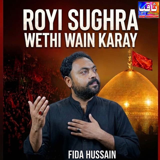 Royi Sughra Wethi Wain Karay
