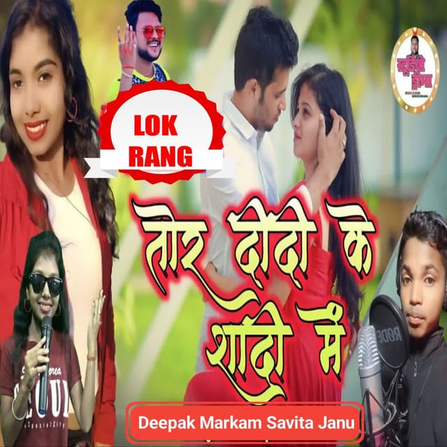 Tor Didi ke Shadi me