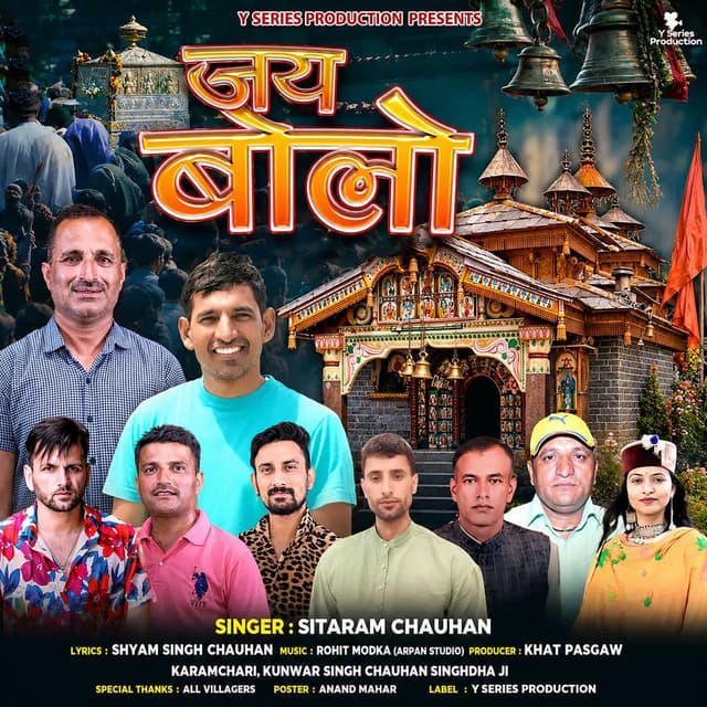Jai Bolo