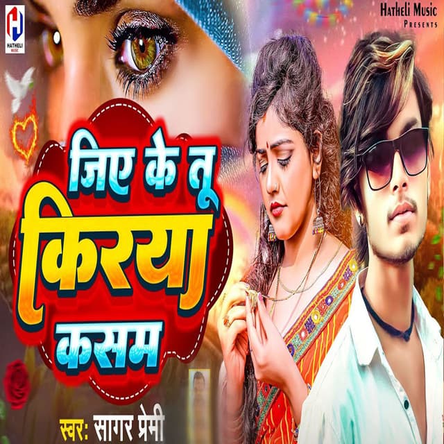 Jiye Ke Tu Kiraya Kasam