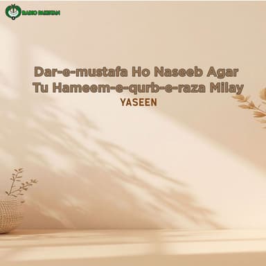 Dar-E-Mustafa Ho Naseeb Agar Tu Hameem-E-Qurb-E-Raza Milay
