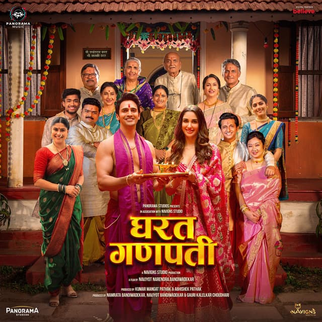 Gharat Ganpati (Original Motion Picture Soundtrack)