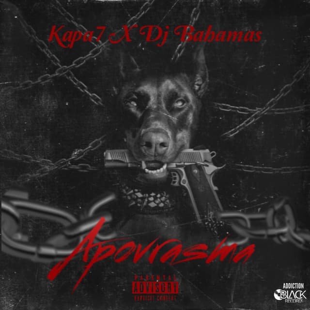 Apovrasma (feat. Dj Bahamas)