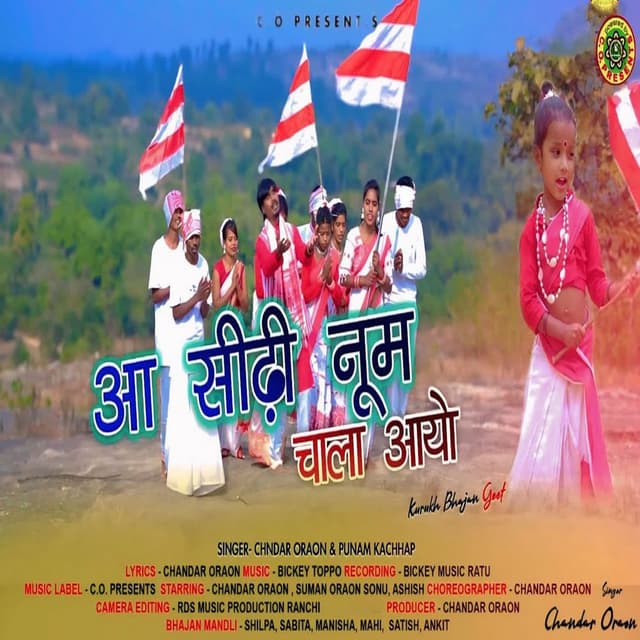 Aa Sidhi Num Chala Aayo