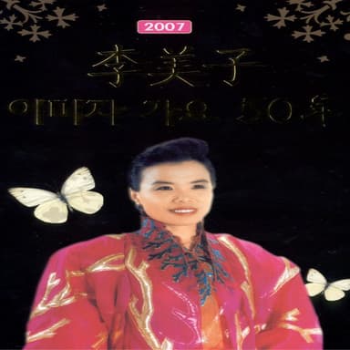 Song of 50 Years (3 CDs)