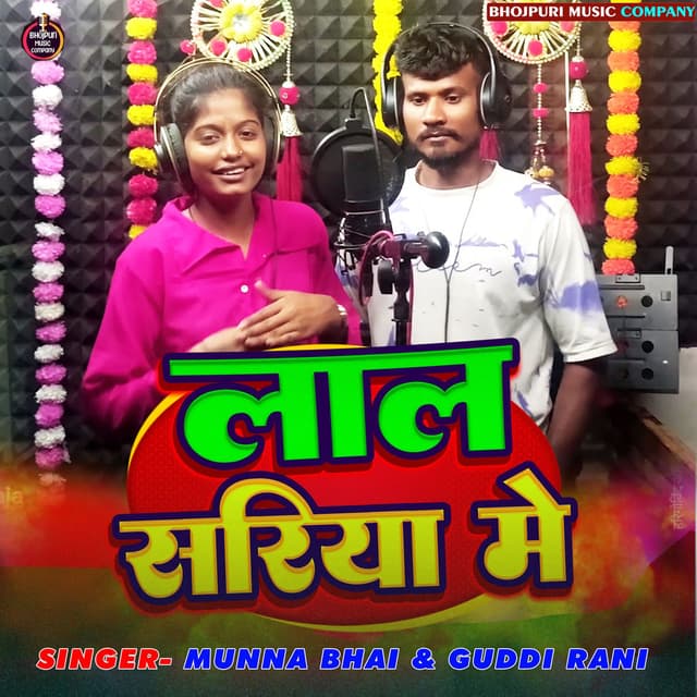 Lal Sariya Me