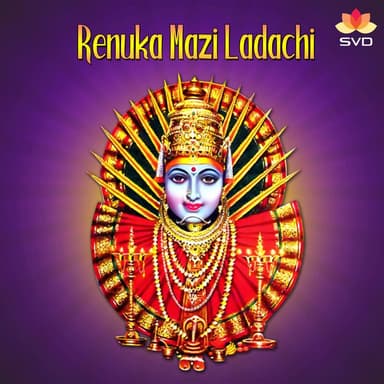 Renuka Mazi Ladachi