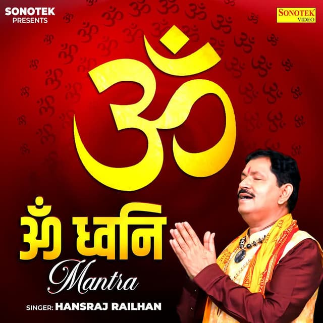 Om Dhwani Mantra