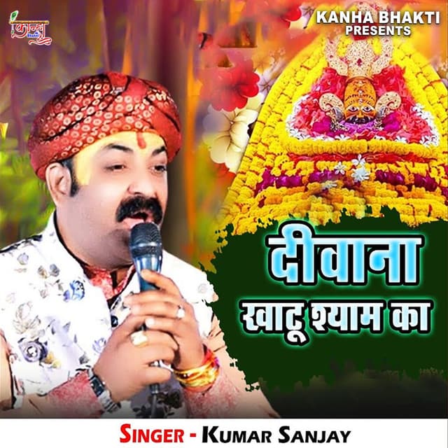 Deewana Khatu Shyam Ka