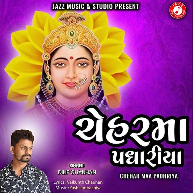 Chehar Maa Padhariya
