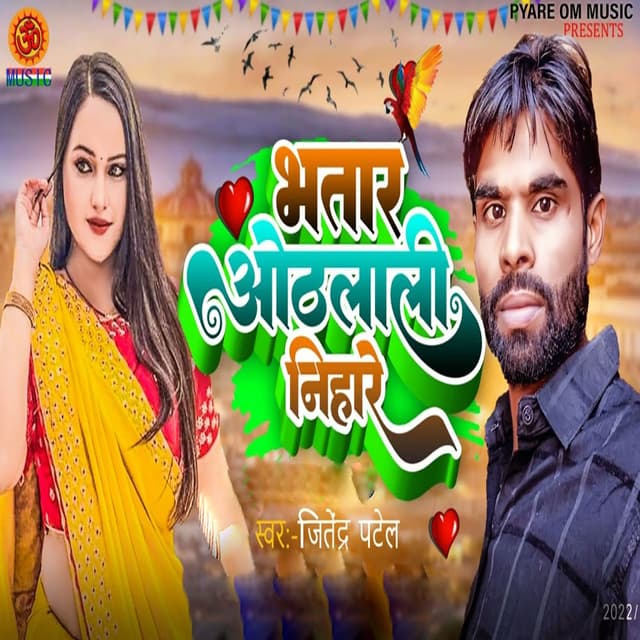 Bhatar Othalai Nihare