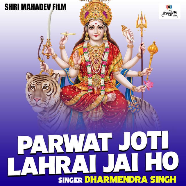 Parwat Joti Lahrai Jai Ho