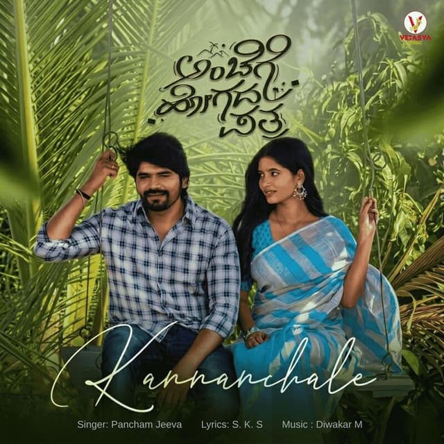 Kannanchale (From "Anchege Hogada Patra") (Original Motion Picture Soundtrack)
