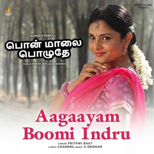 Aagaayam Boomi Indru (From "Pon Maalai Pozhuthey")