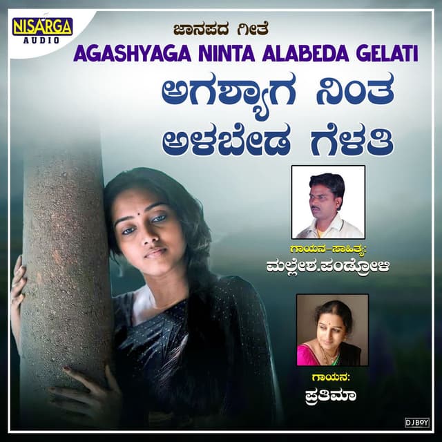 Agashyaga Ninta Alabeda Gelati