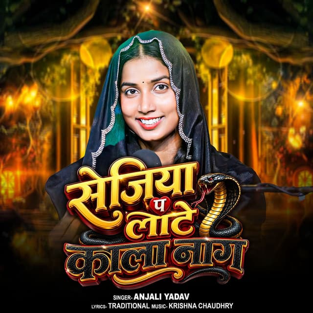 Sejiya Pa Lote Kala Nag