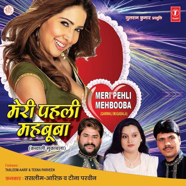 Meri Pehli Mehbooa (Qawwali Muqabla)