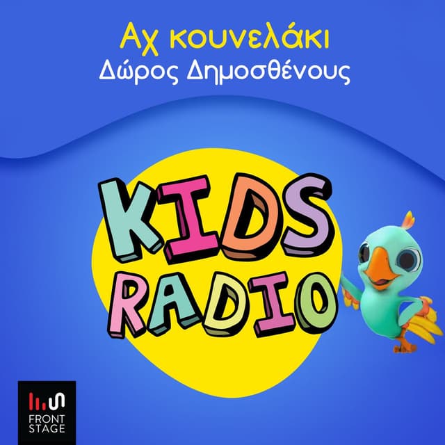 Ah Kounelaki (Kidsradio Version)