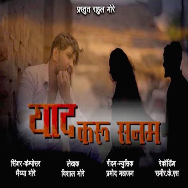 Yad Karu Sanam