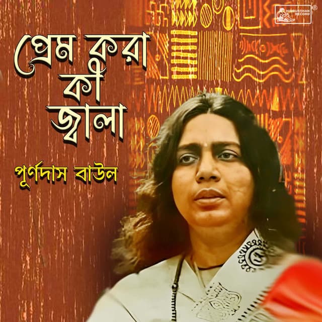 Prem Kora Ki Jwala