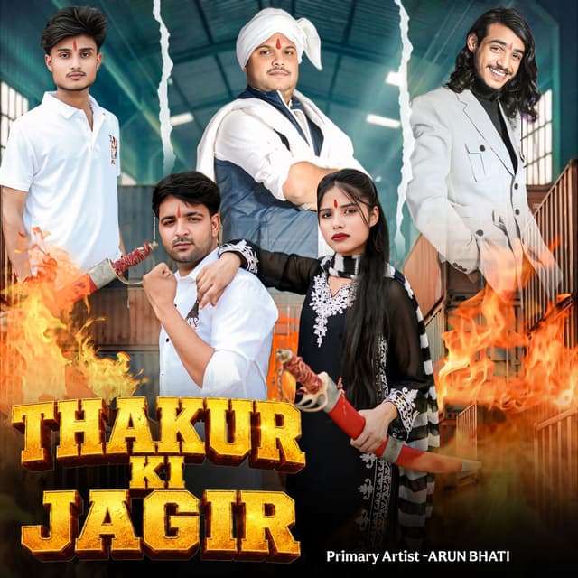 Thakur Ki Jagir