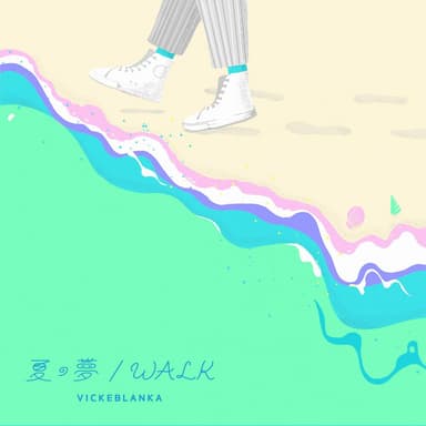 夏の夢/WALK Special Edition