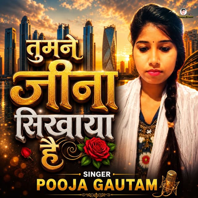 Tumne Jeena Sikhaya Hai
