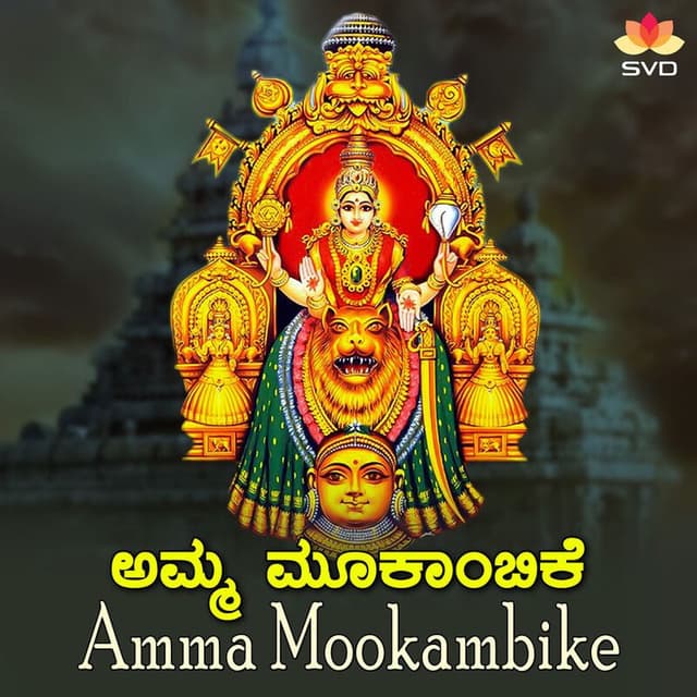 Amma Mookambike