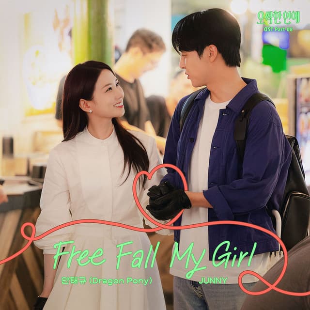Spooky in Love, Pt. 8 (Original Soundtrack)