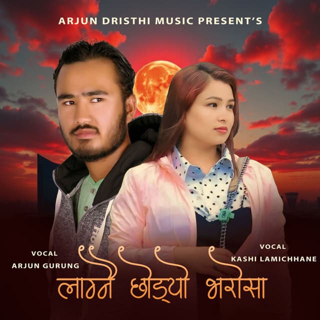 Bharosa mayako