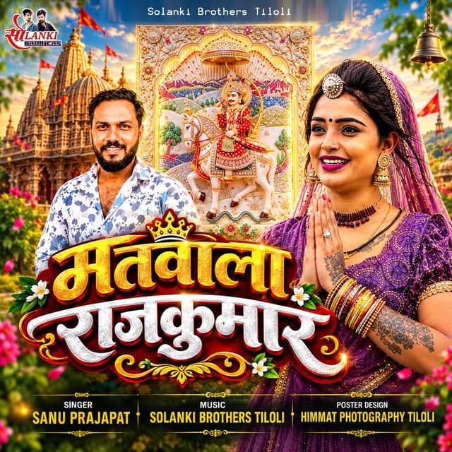 Matwala Raj Kumar