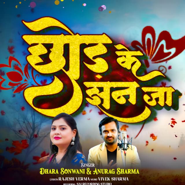 Chhodh Ke Jhan Ja