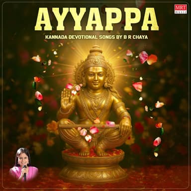 Ayyappa Kannada Devotional Songs By B R Chaya
