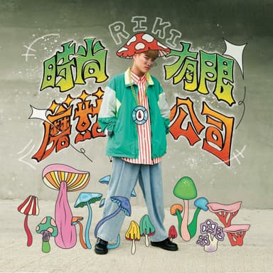 fashion mushroom limited