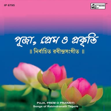Puja Prem O Prakriti - Nirbachito Rabindra Sangeet