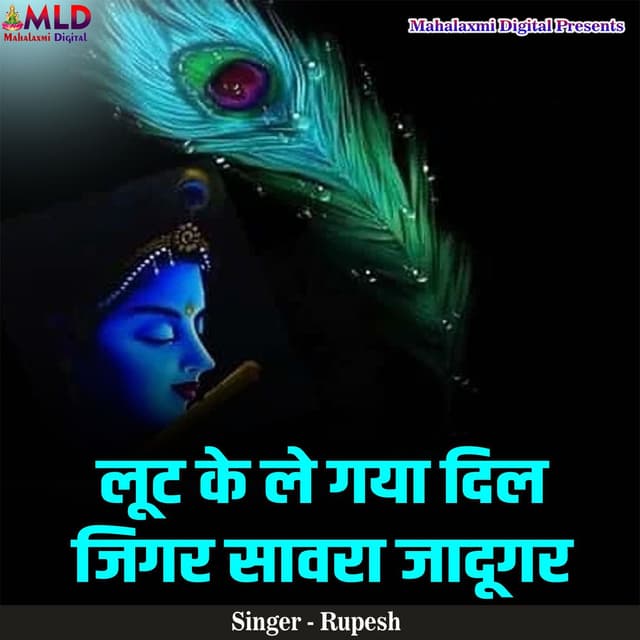 Loot Ke Le Gaya Dil Jigar Sanwara Jadugar (Live)