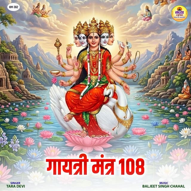 Gayatri Mantra 108