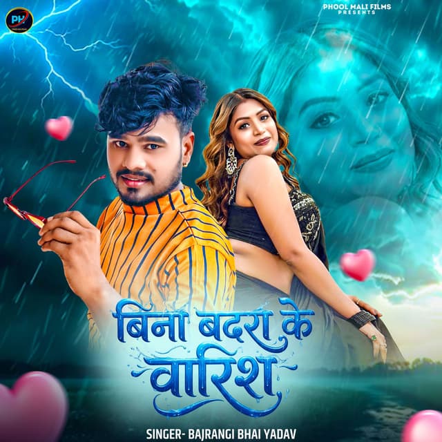 Bina Badara Ke Varish