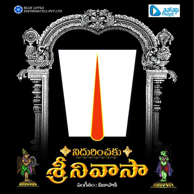 Nidhurinchaku Srinivasa