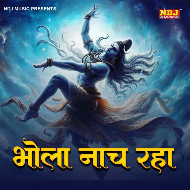 Bhola Nach Raha