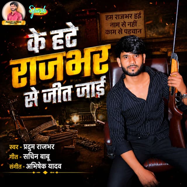 Ke Hate Rajbhar Se Jeet Jaai