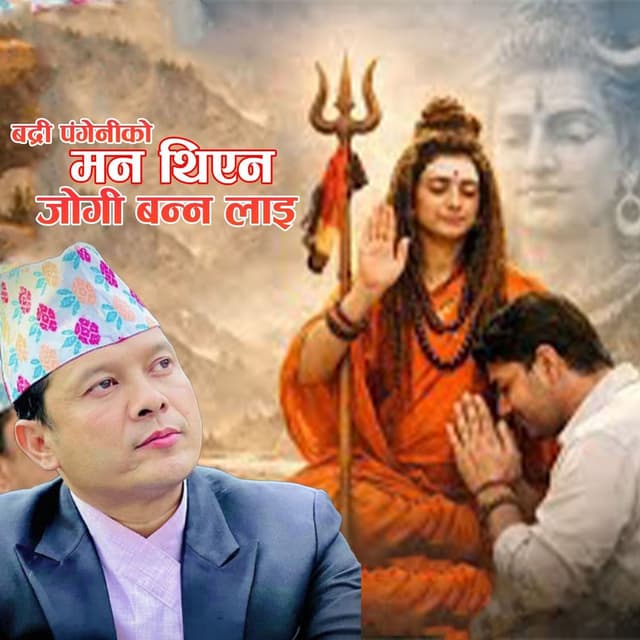 Mann Thiyena Jogi Bannalai