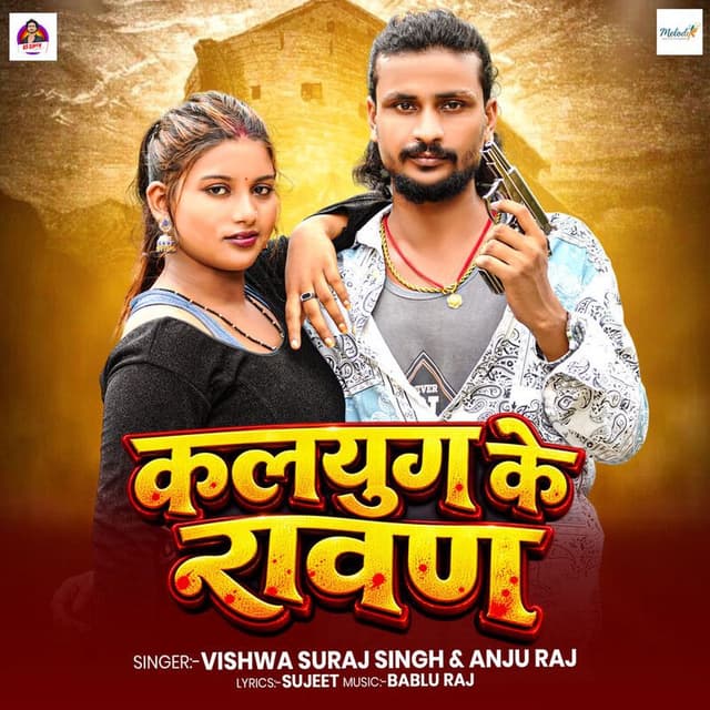 Kalyug Ke Ravan