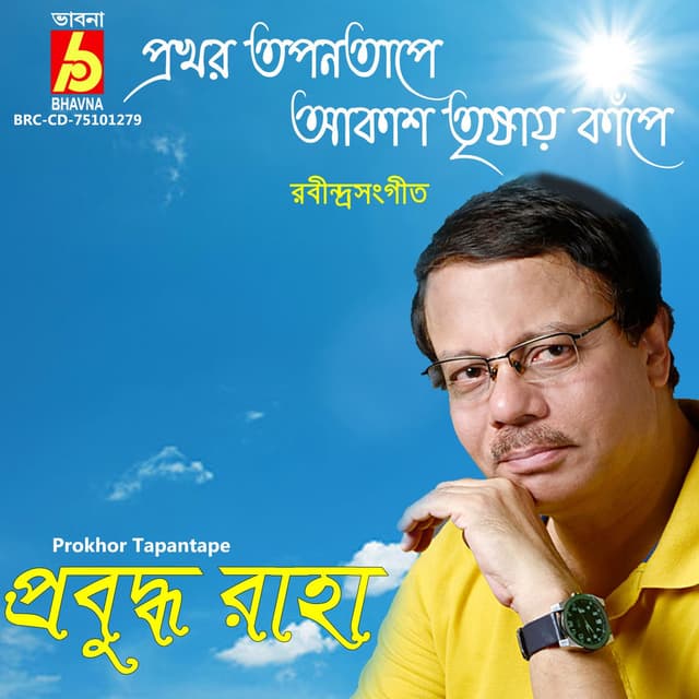 Prokhor Tapantape